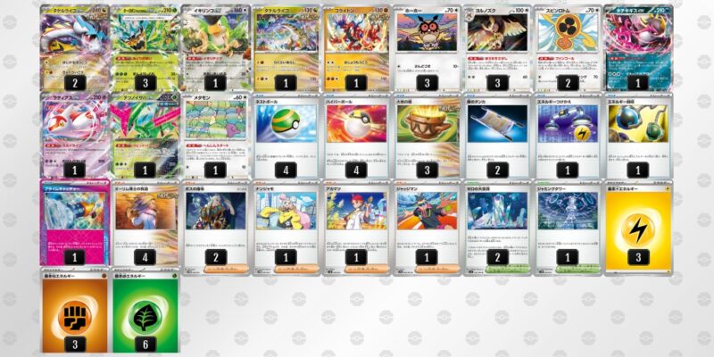 タケルライコexデッキ ポケカ【タケルライコex】優勝デッキレシピまとめ | ポケカブック