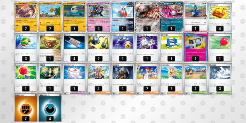 【ガチグマアカツキ】ジムバトル優勝デッキレシピ