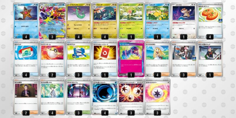 【メガスターミーex】ジムバトル優勝デッキレシピ