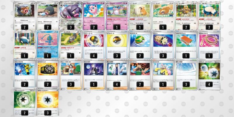 SALE!!】パフュートンex ジムバトル優勝デッキ - ポケモンカードゲーム