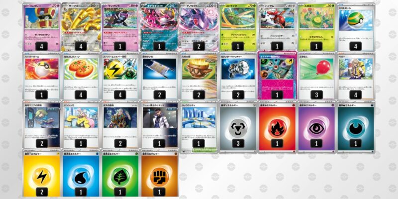 サーフゴーexデッキ – TCG専門店 CANTRIP