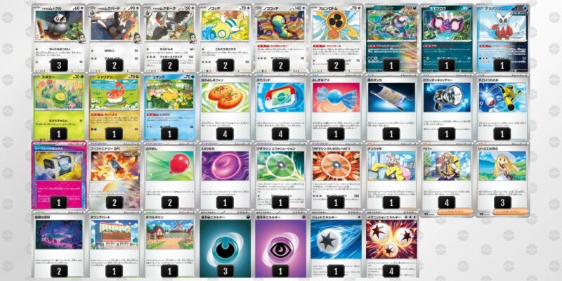 【アオキのノココッチex】ジムバトル優勝デッキレシピ