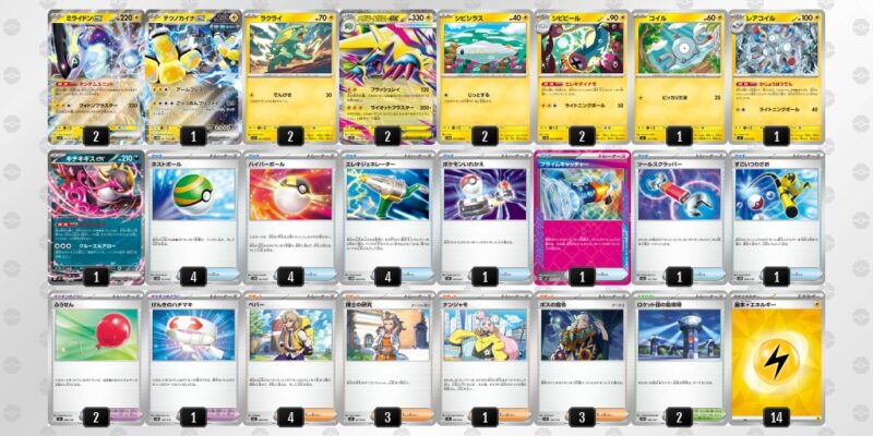 【ゼクロムex/ミライドンex】ジムバトル優勝デッキレシピ