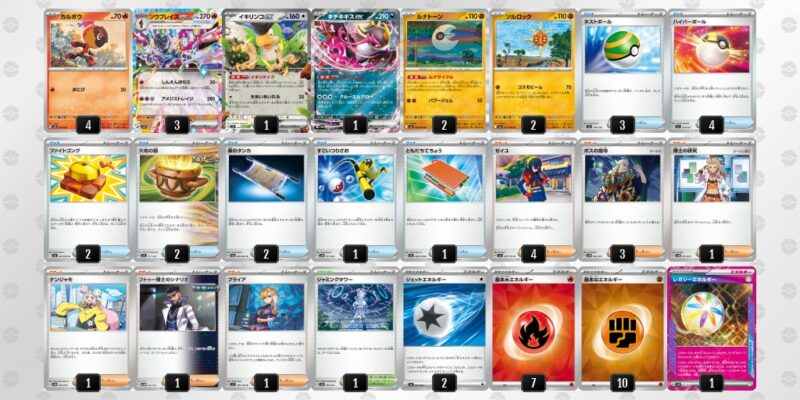 【ソウブレイズex】ジムバトル優勝デッキレシピ