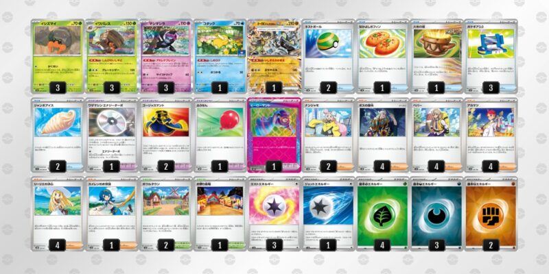 【イワパレス】ジムバトル優勝デッキレシピ