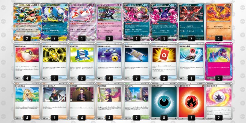 【メガアブソルex】ジムバトル優勝デッキレシピ