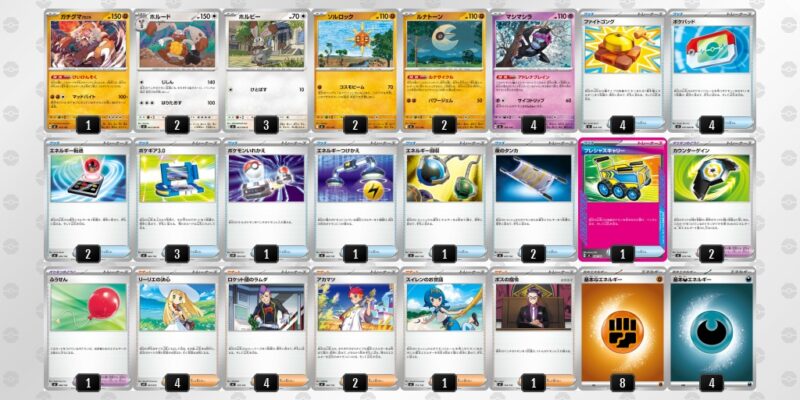 【ガチグマアカツキ】ジムバトル優勝デッキレシピ