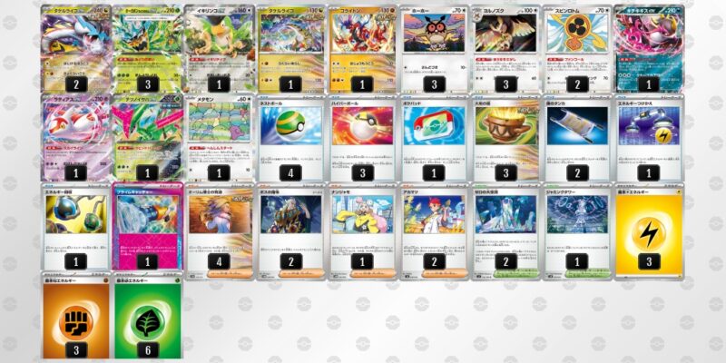 タケルライコexデッキ 60枚 日本語版 ポケカ【タケルライコex】優勝デッキレシピまとめ | ポケカブック