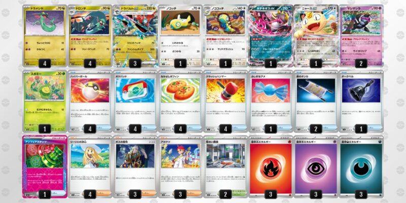 【ドラパルトex】ジムバトル優勝デッキレシピ