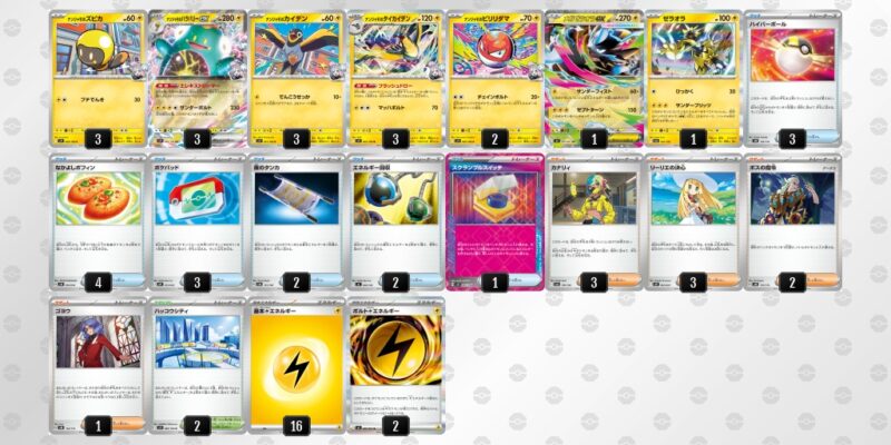 【メガゼラオラex】ジムバトル優勝デッキレシピ