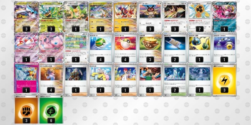 【タケルライコex】ジムバトル優勝デッキレシピ