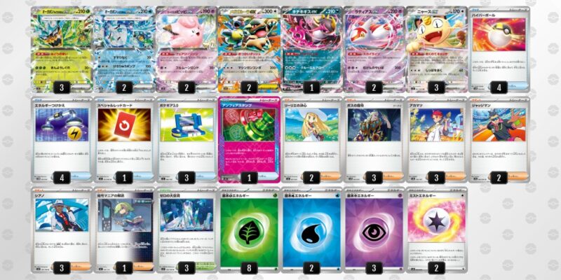 【オーガポンex】ジムバトル優勝デッキレシピ