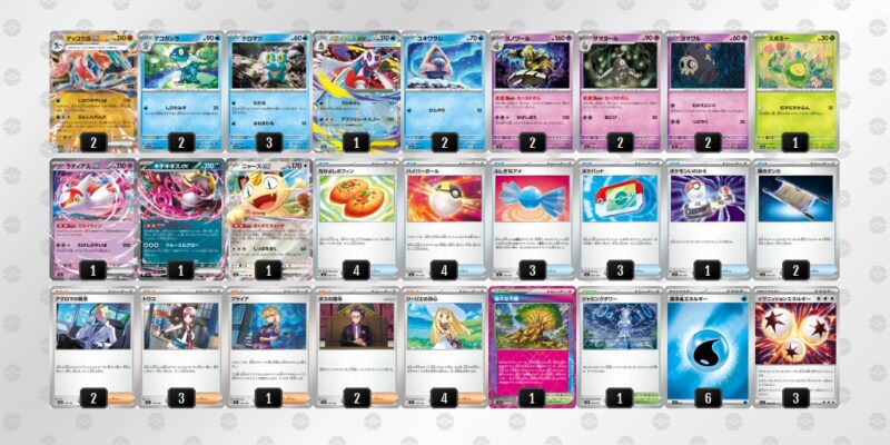 【メガゲッコウガex】ジムバトル優勝デッキレシピ