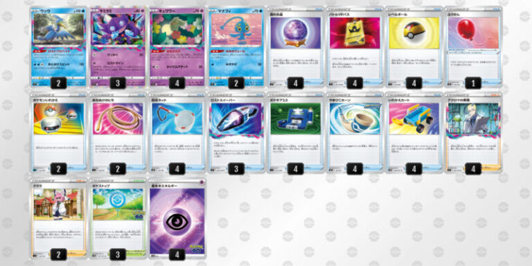 ポケカのジムバトル優勝デッキレシピを毎日掲載! | ポケカブック