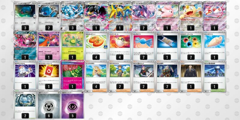 【ダイゴのメタグロスex】ジムバトル優勝デッキレシピ