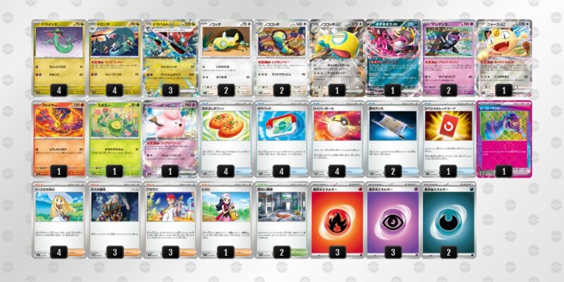 【ドラパルトex】ジムバトル優勝デッキレシピ