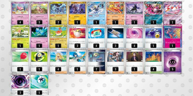 【ヤドキング】ジムバトル優勝デッキレシピ