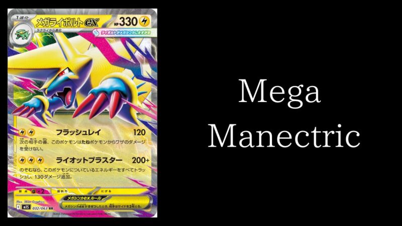 メガライボルトexデッキ メガライボルトEX 構築済みデッキ - メルカリ